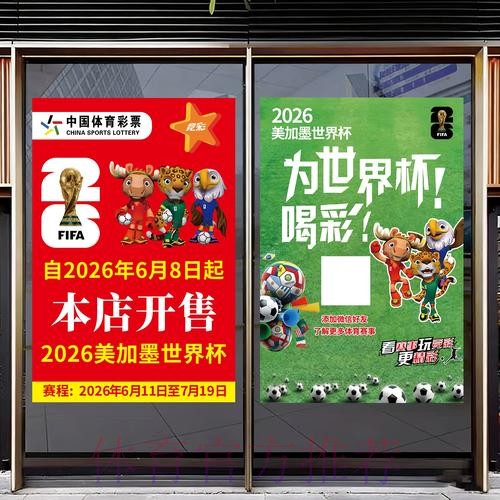2026世界杯竞猜活动全攻略 2026世界杯竞猜活动全攻略