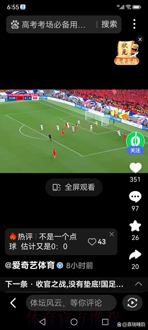 如何观看世界杯足球直播 如何观看世界杯足球直播