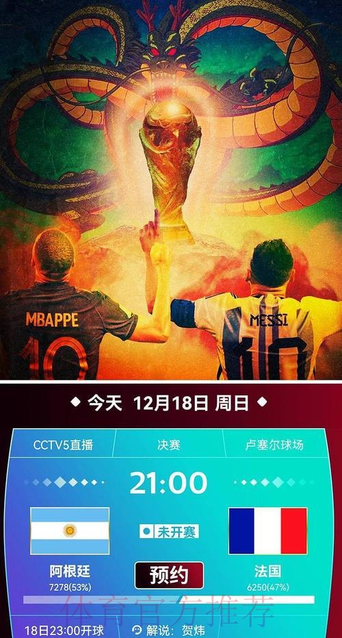 在线观看世界杯高清直播内容 在线观看世界杯高清直播内容