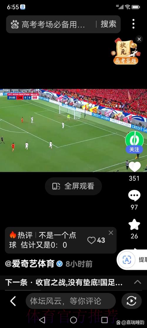 精彩世界杯手机直播全攻略